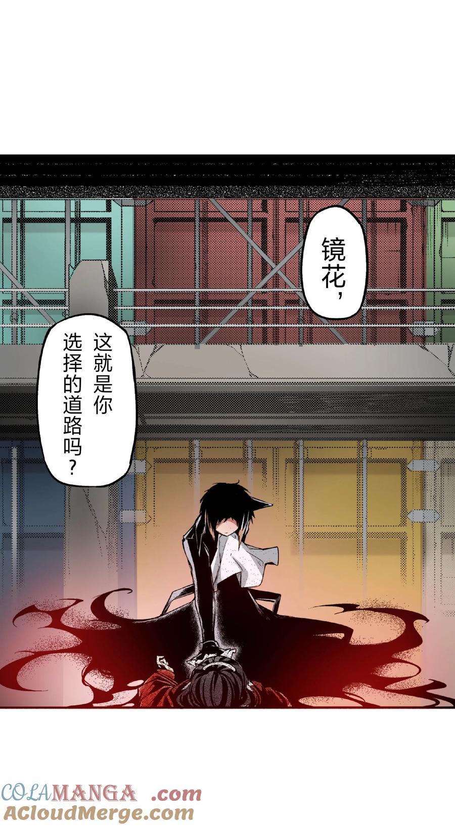 文豪野犬（彩色条漫） - 44 44 - 第58张图