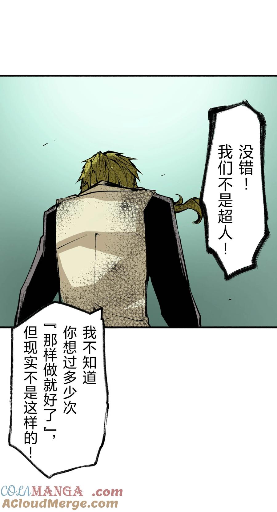 文豪野犬（彩色条漫） - 44 44 - 第43张图