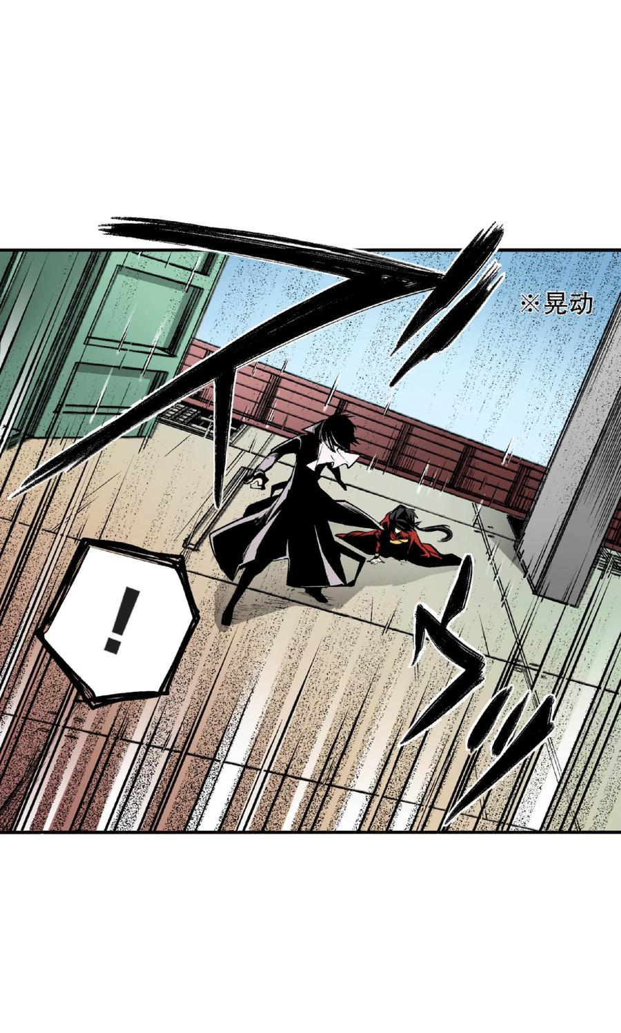 文豪野犬（彩色条漫） - 44 44 - 第15张图