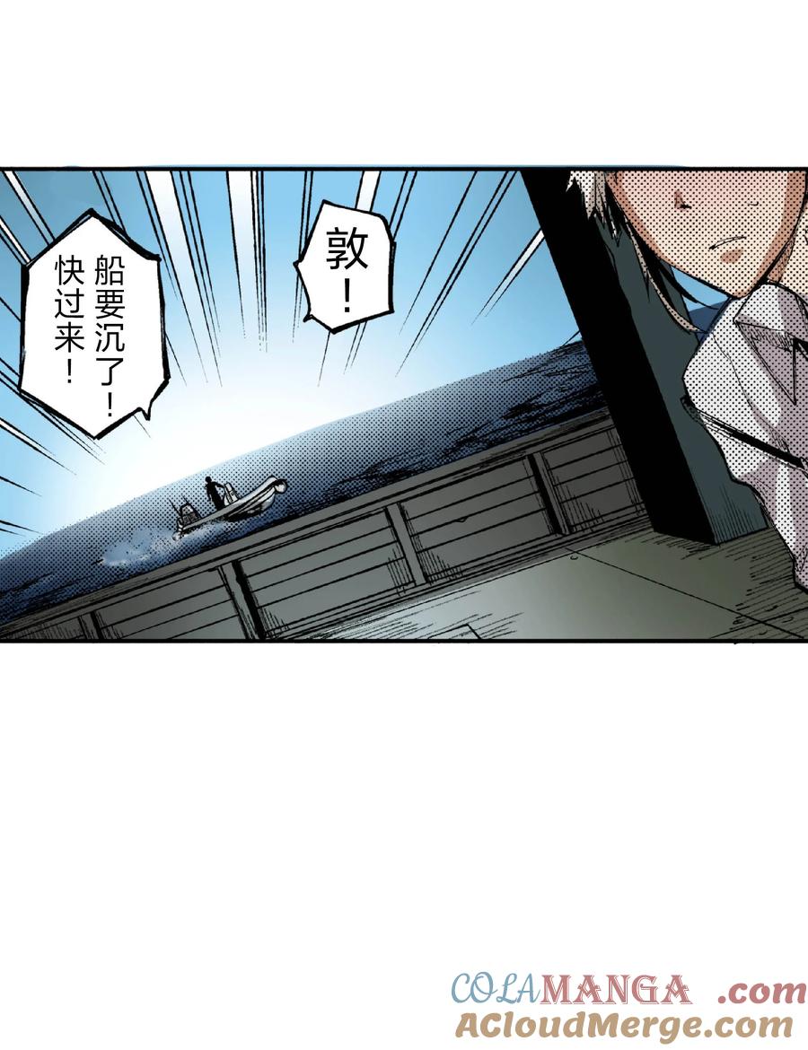 文豪野犬（彩色条漫） - 44 44 - 第22张图