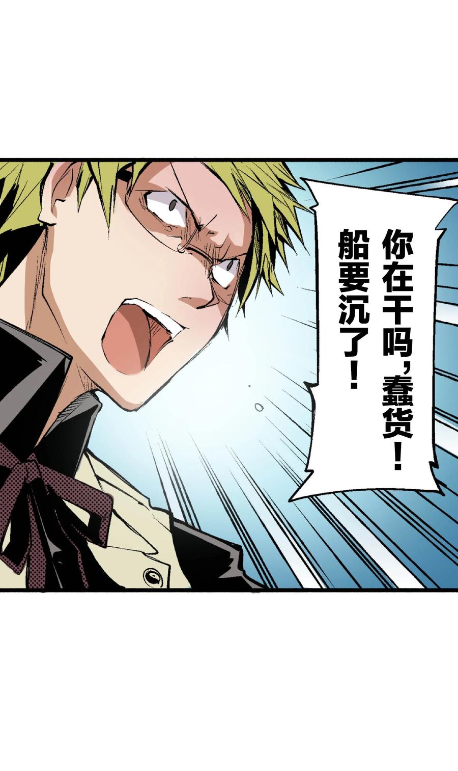 文豪野犬（彩色条漫） - 44 44 - 第36张图