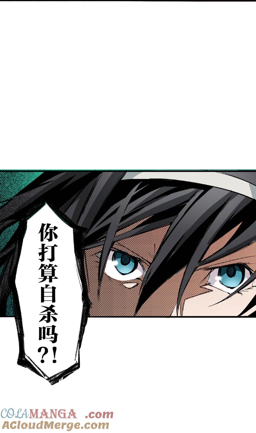 文豪野犬（彩色条漫） - 44 44 - 第19张图