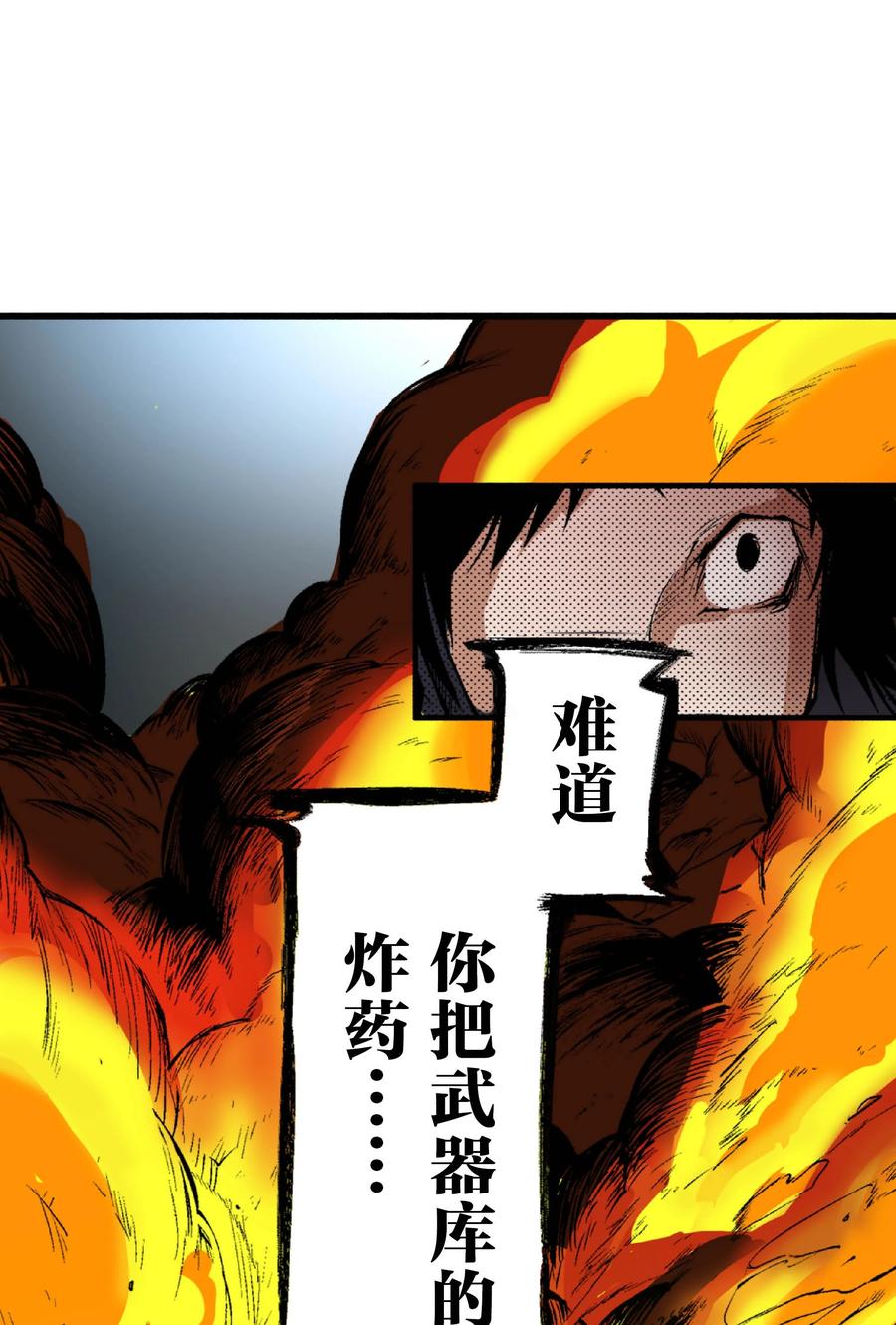 文豪野犬（彩色条漫） - 44 44 - 第17张图