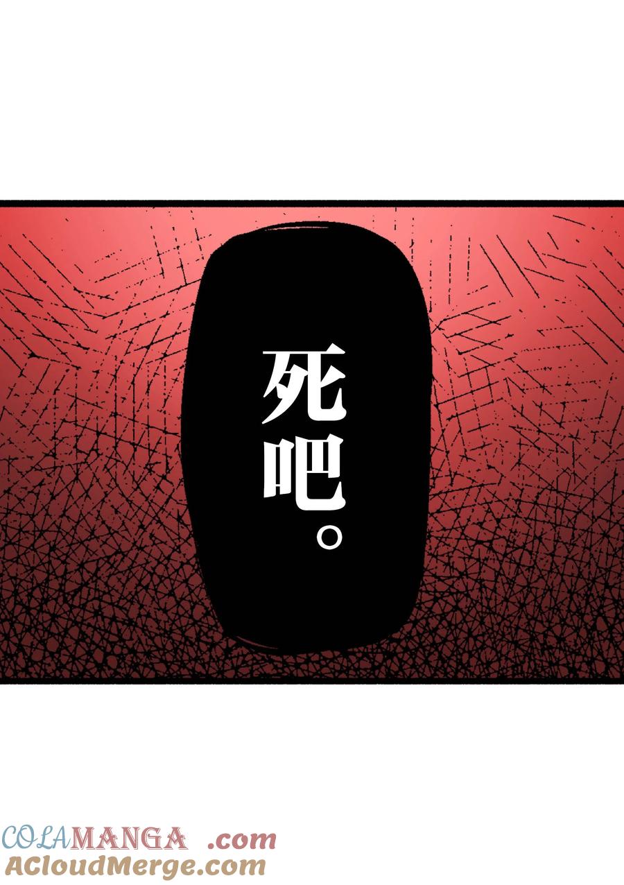 文豪野犬（彩色条漫） - 44 44 - 第61张图