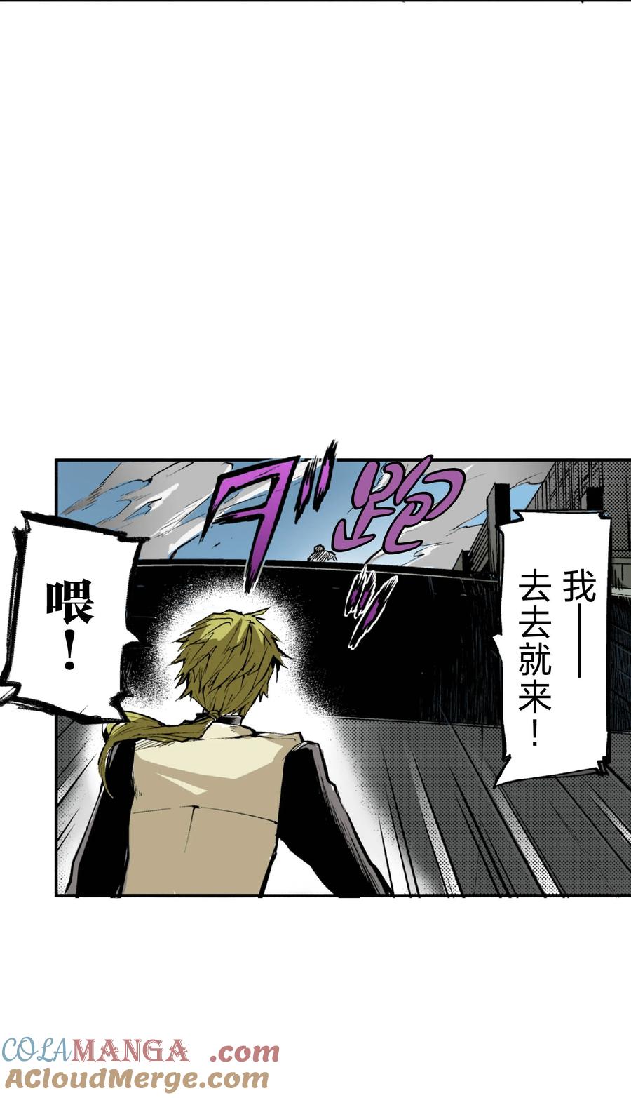 文豪野犬（彩色条漫） - 44 44 - 第52张图