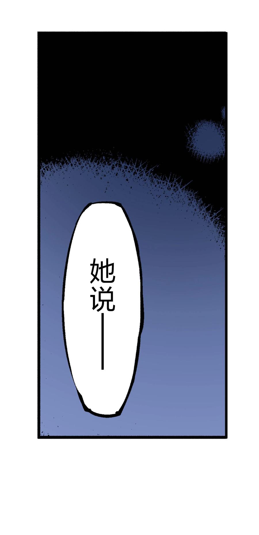 文豪野犬（彩色条漫） - 44 44 - 第44张图