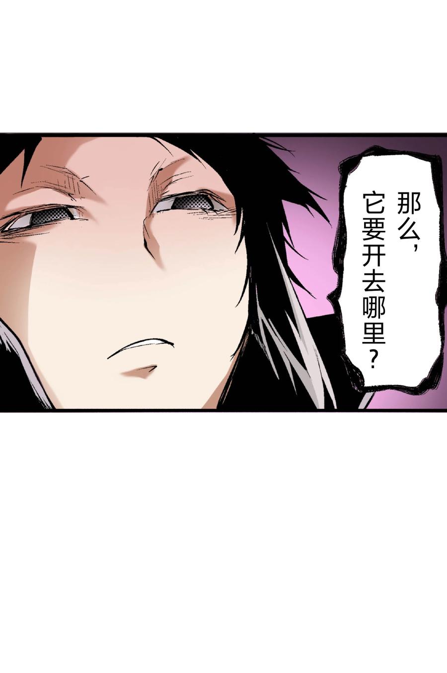 文豪野犬（彩色条漫） - 44 44 - 第11张图