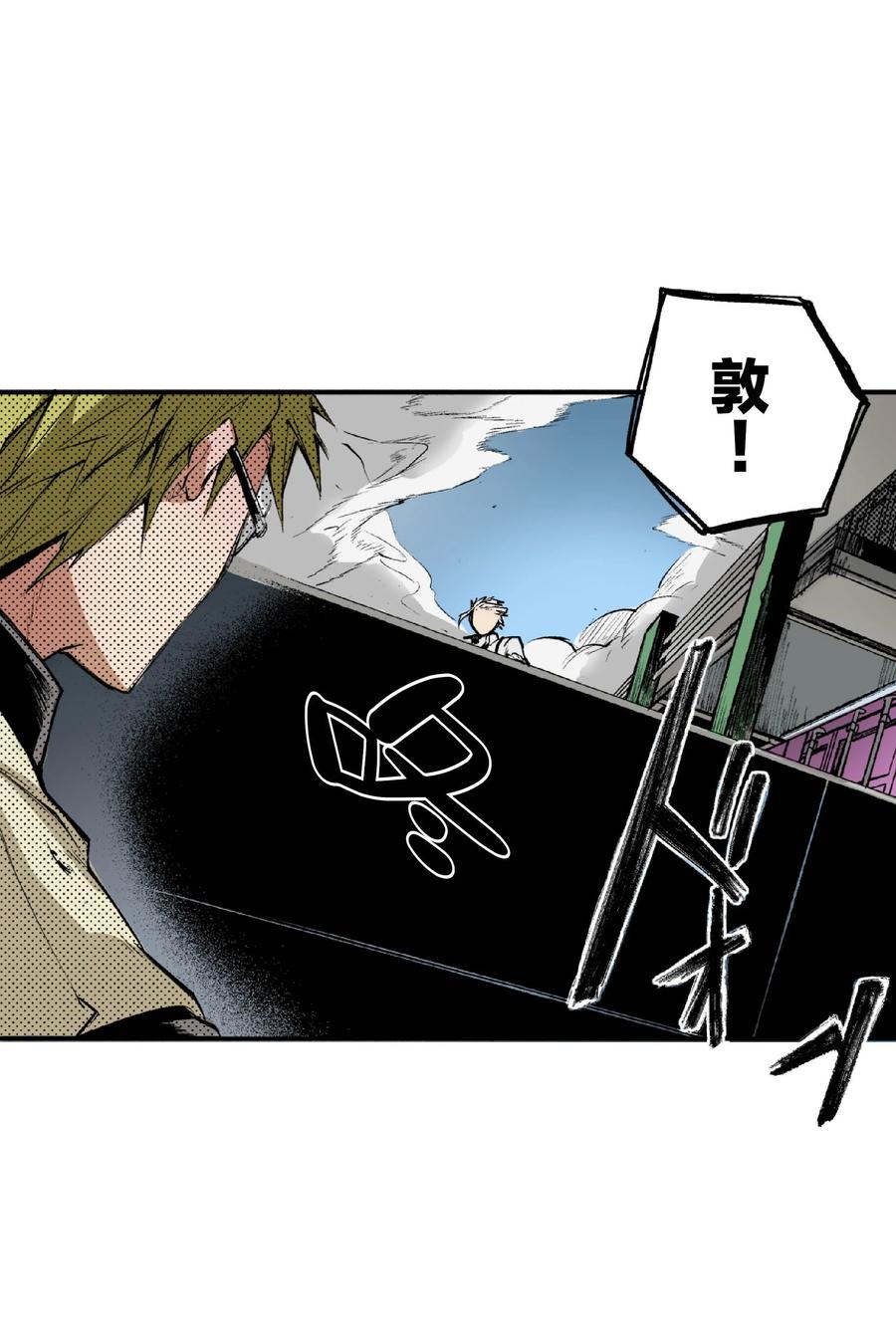 文豪野犬（彩色条漫） - 44 44 - 第32张图