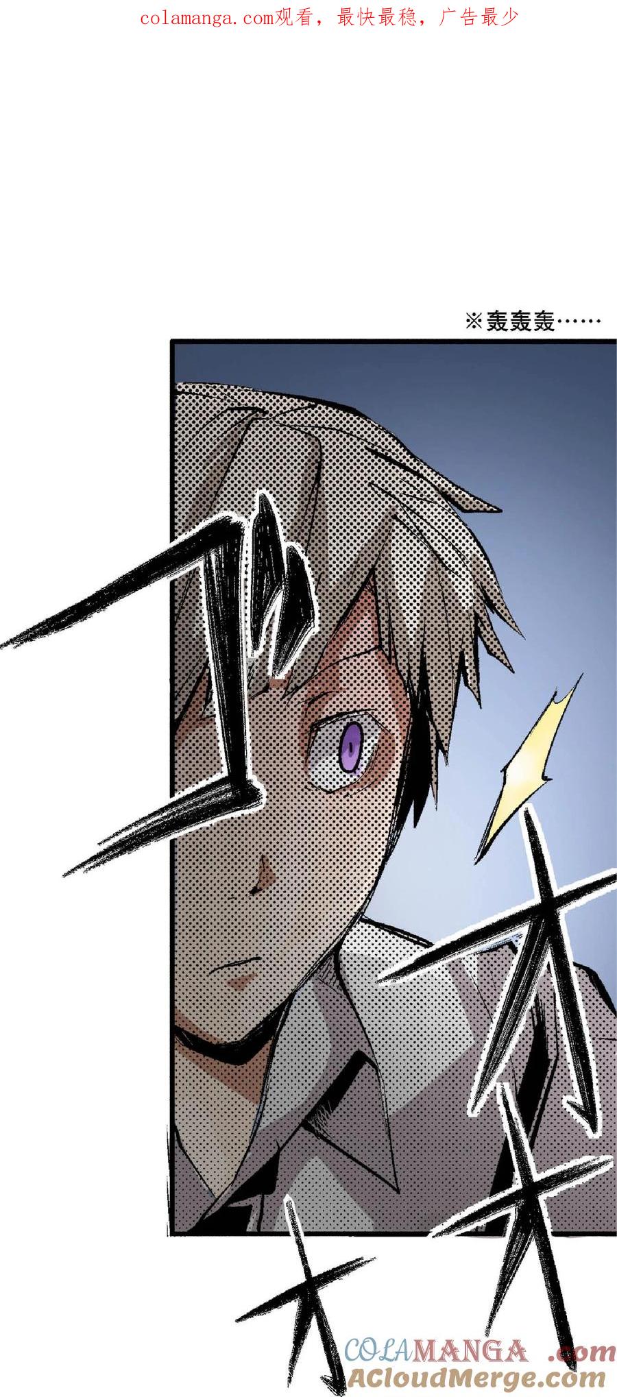 文豪野犬（彩色条漫） - 44 44 - 第1张图