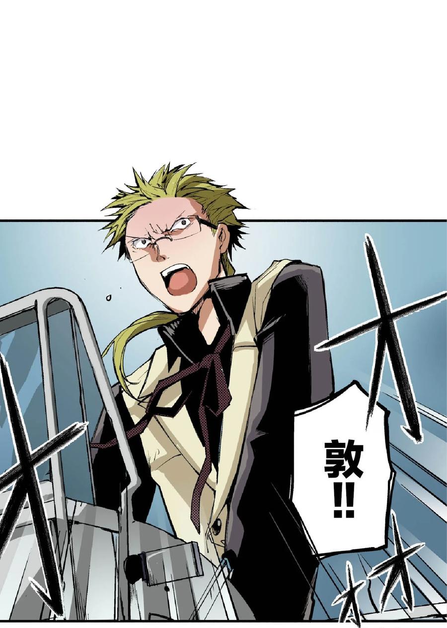 文豪野犬（彩色条漫） - 44 44 - 第3张图