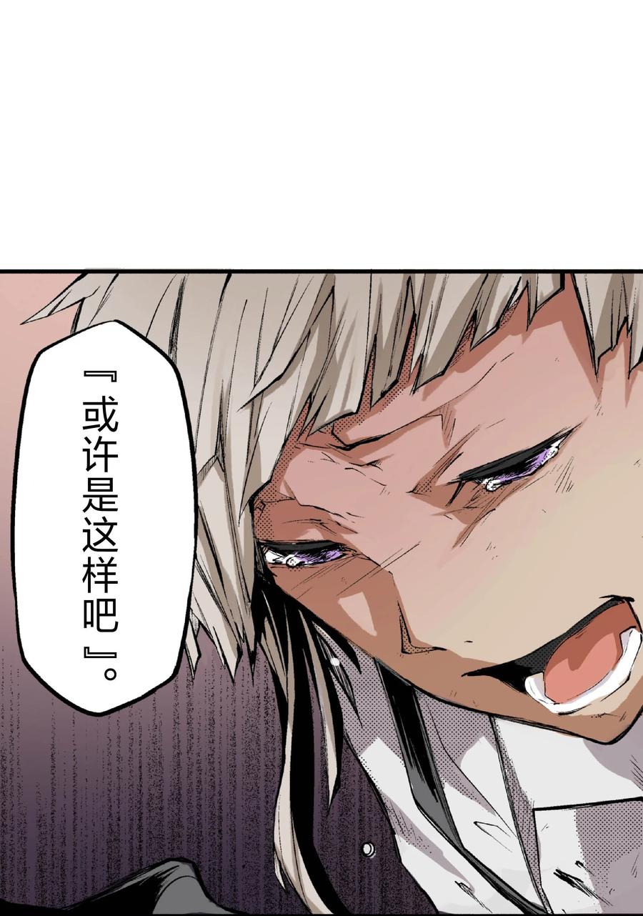 文豪野犬（彩色条漫） - 44 44 - 第48张图