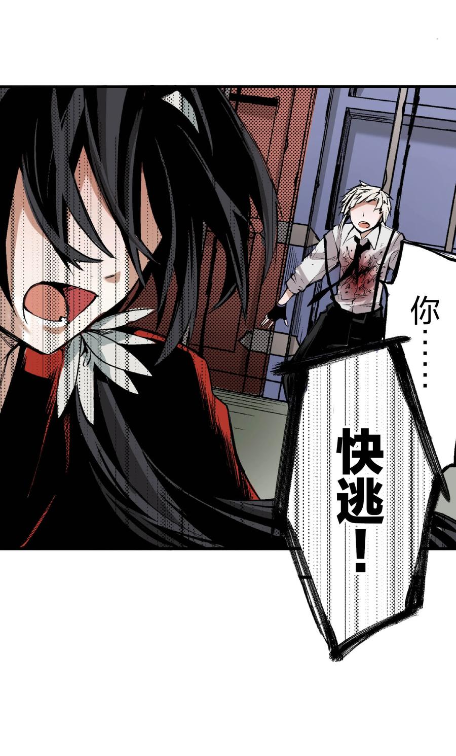 文豪野犬（彩色条漫） - 44 44 - 第20张图