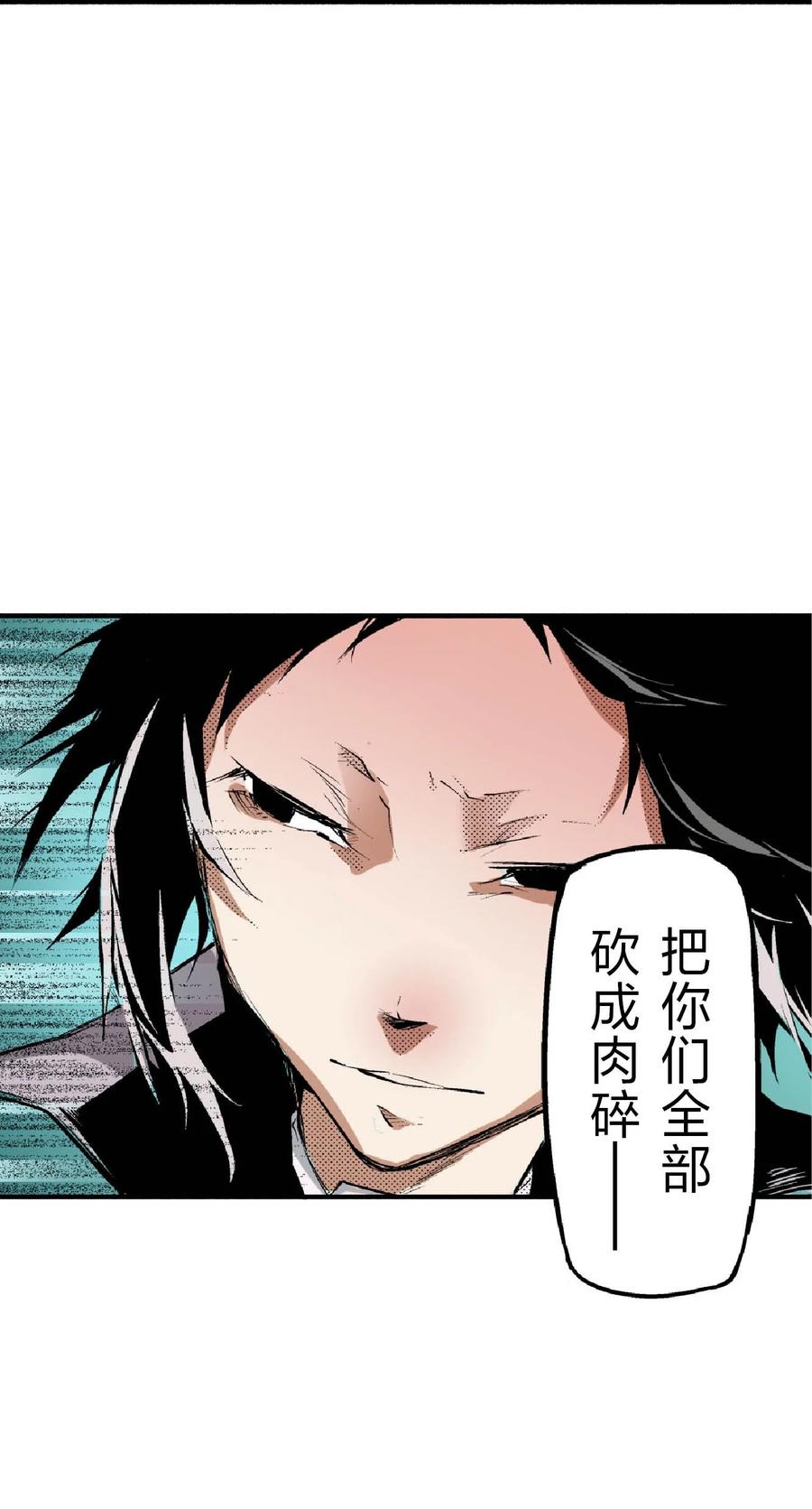 文豪野犬（彩色条漫） - 44 44 - 第6张图