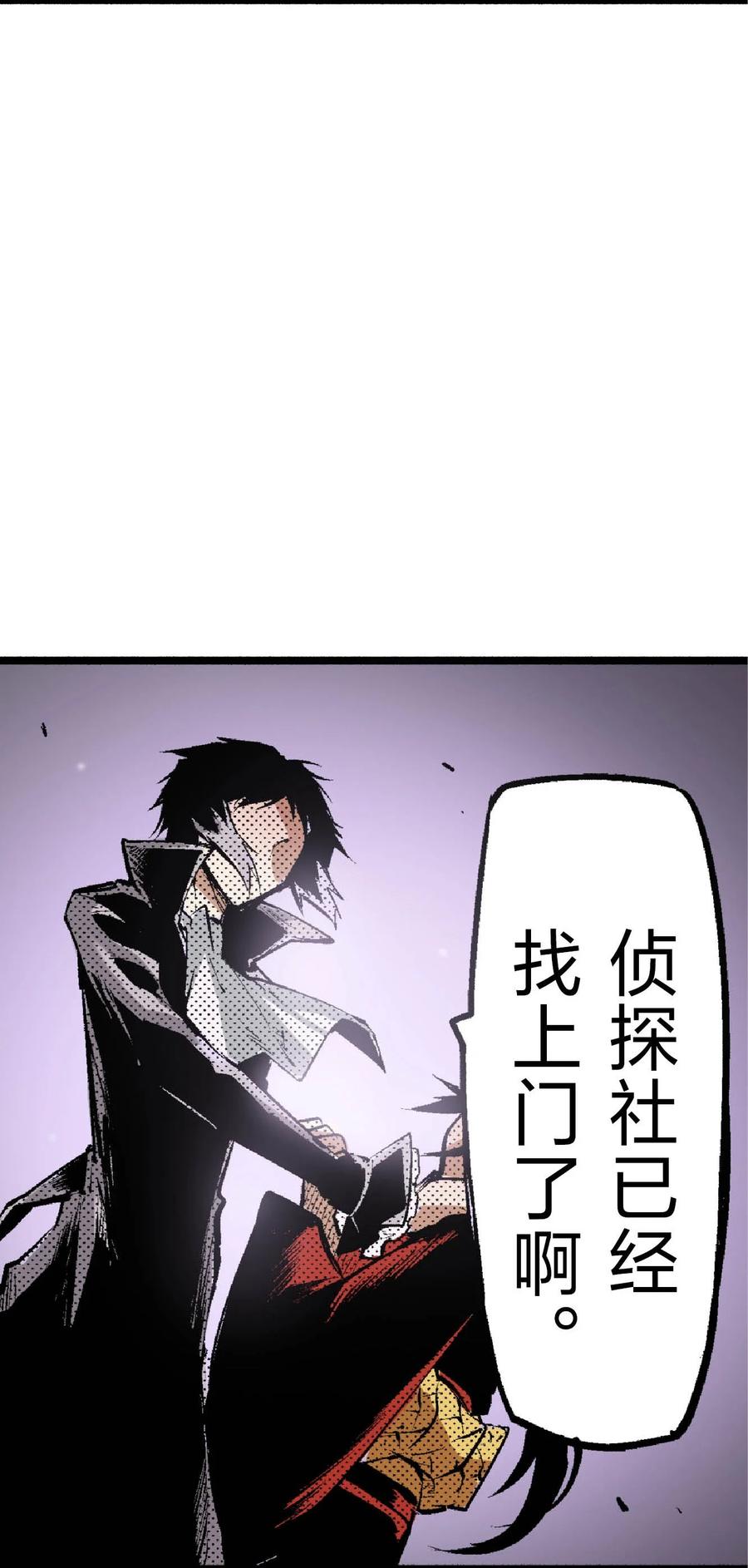 文豪野犬（彩色条漫） - 44 44 - 第5张图