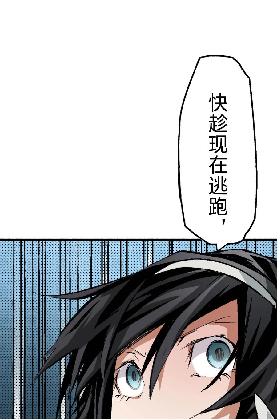 文豪野犬（彩色条漫） - 44 44 - 第8张图