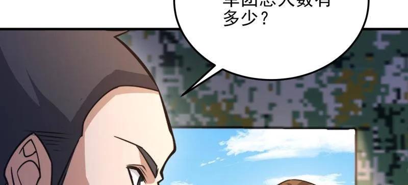 第一序列 第482话 481 变成恶鬼 第66页
