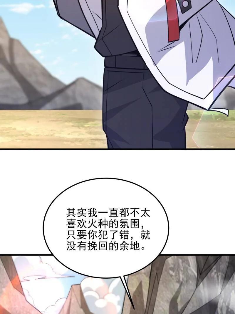 第一序列 第482话 481 变成恶鬼 第91页
