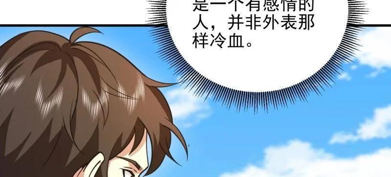 第一序列 第482话 481 变成恶鬼 第82页