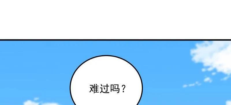 第一序列 第482话 481 变成恶鬼 第84页