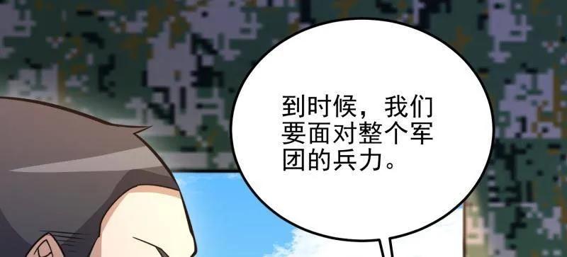 第一序列 第482话 481 变成恶鬼 第54页