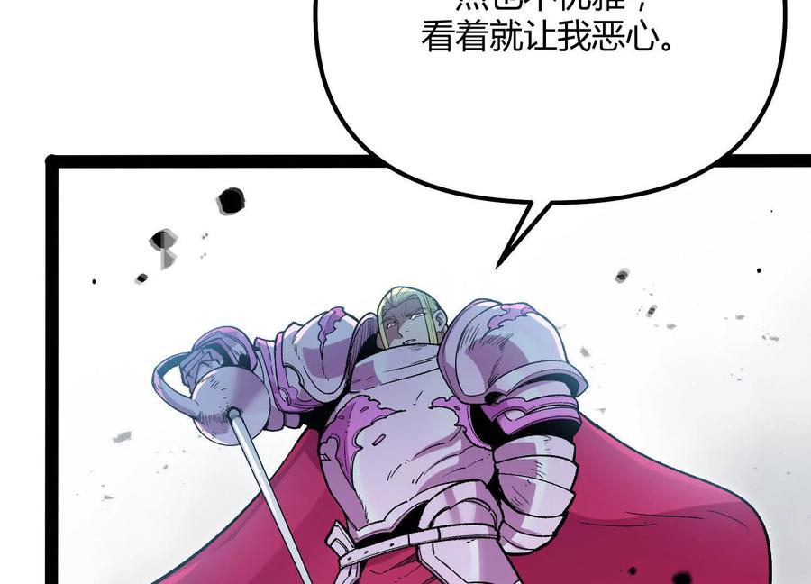 诡斩猎人 第51话 再遇 第171页