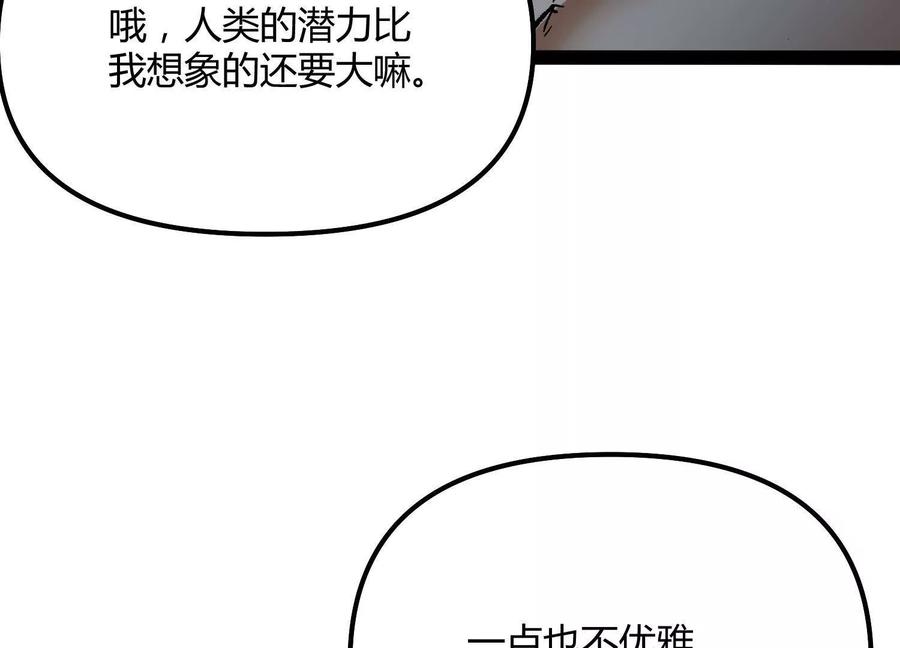 诡斩猎人 第51话 再遇 第170页