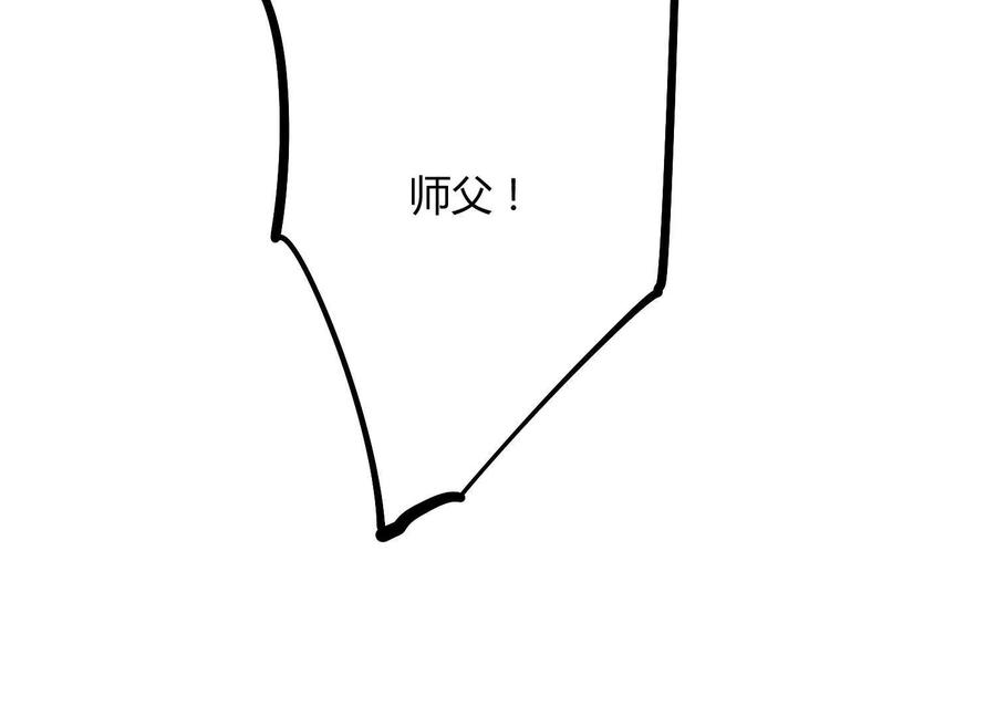 诡斩猎人 第51话 再遇 第184页