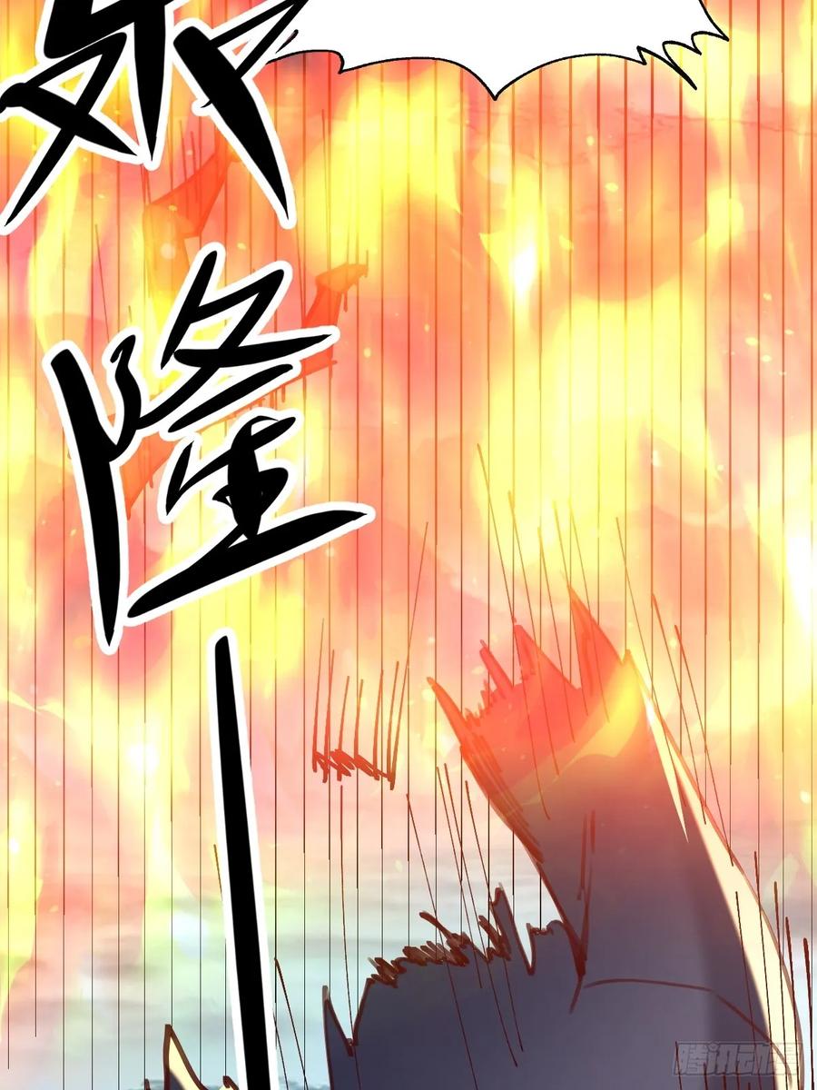 《神天至尊》69话 可以动手了 第56页