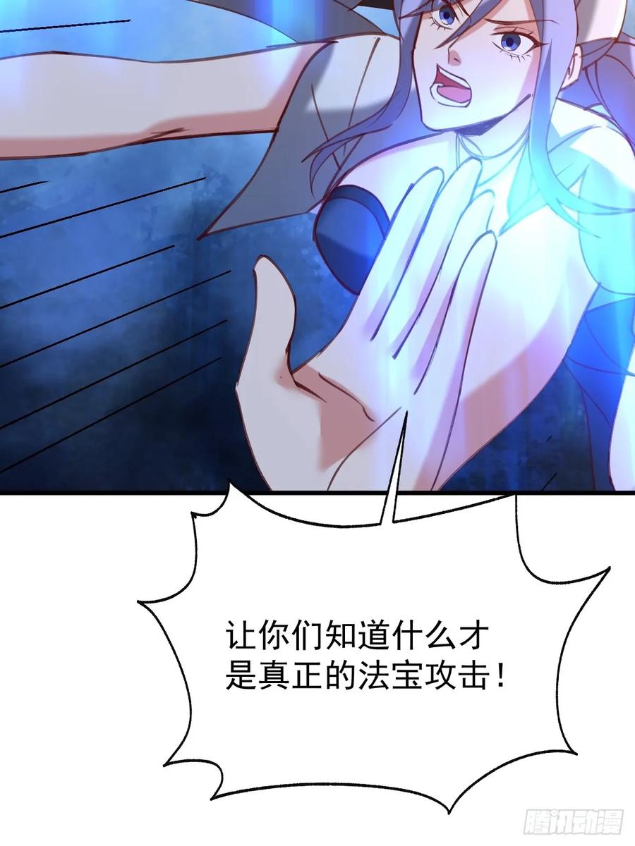 《神天至尊》69话 可以动手了 第59页