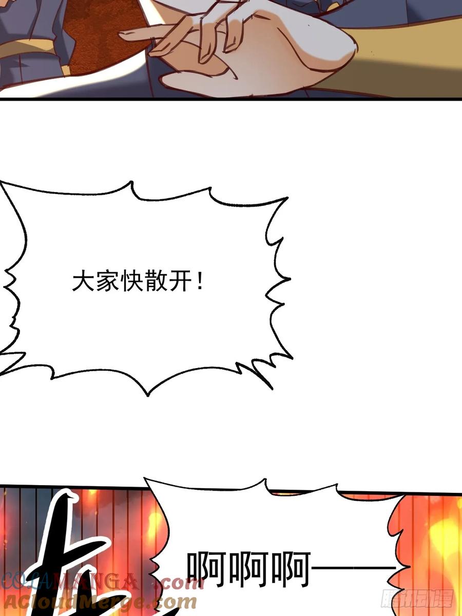 《神天至尊》69话 可以动手了 第55页