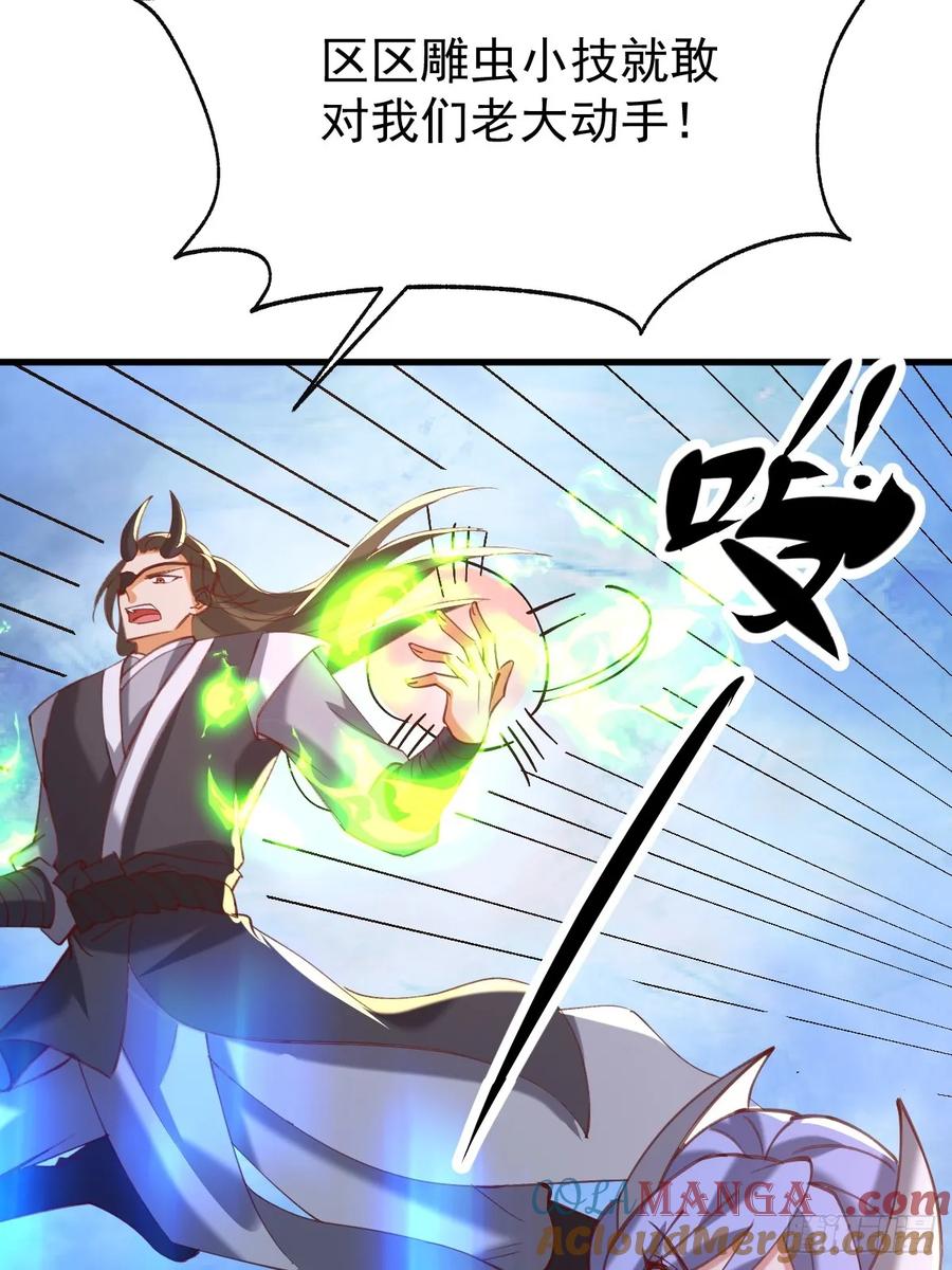 《神天至尊》69话 可以动手了 第58页