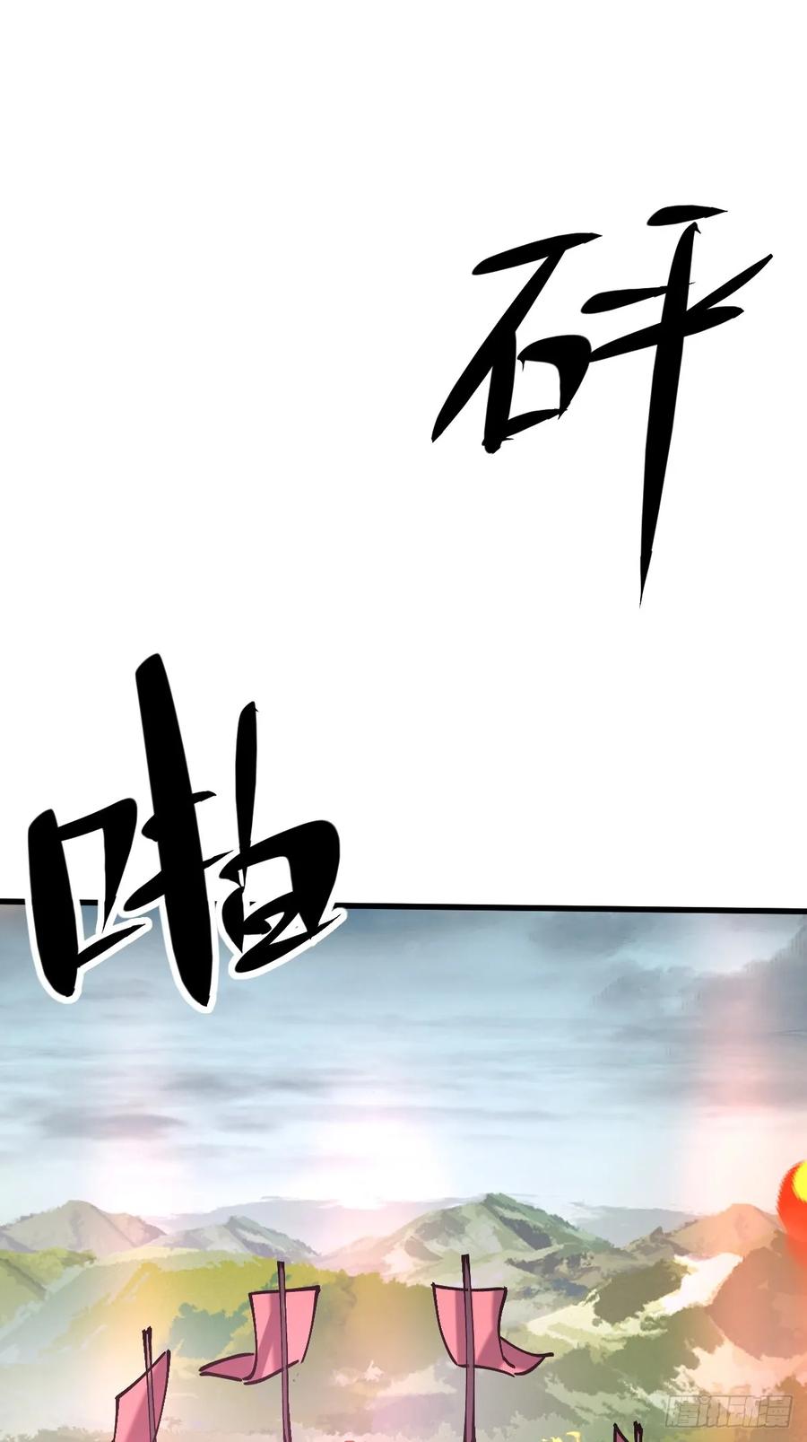 《神天至尊》70话 天命之人恐怖如斯 第3页