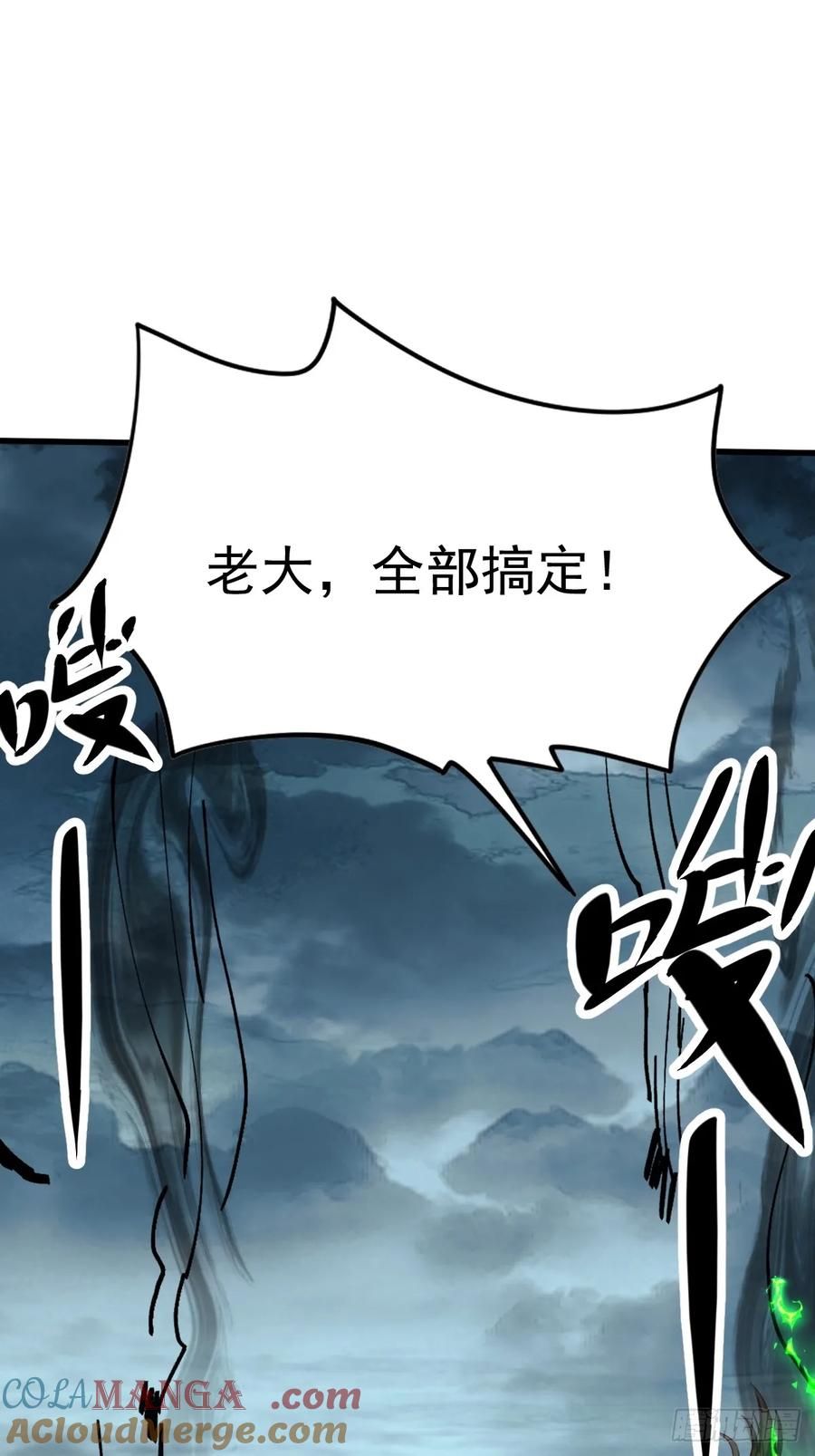 《神天至尊》70话 天命之人恐怖如斯 第16页