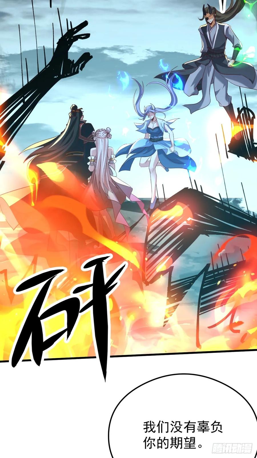 《神天至尊》70话 天命之人恐怖如斯 第17页