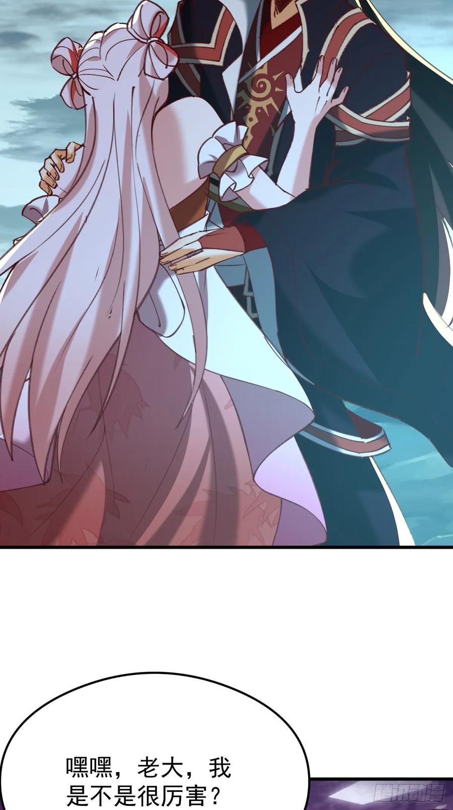 《神天至尊》70话 天命之人恐怖如斯 第14页