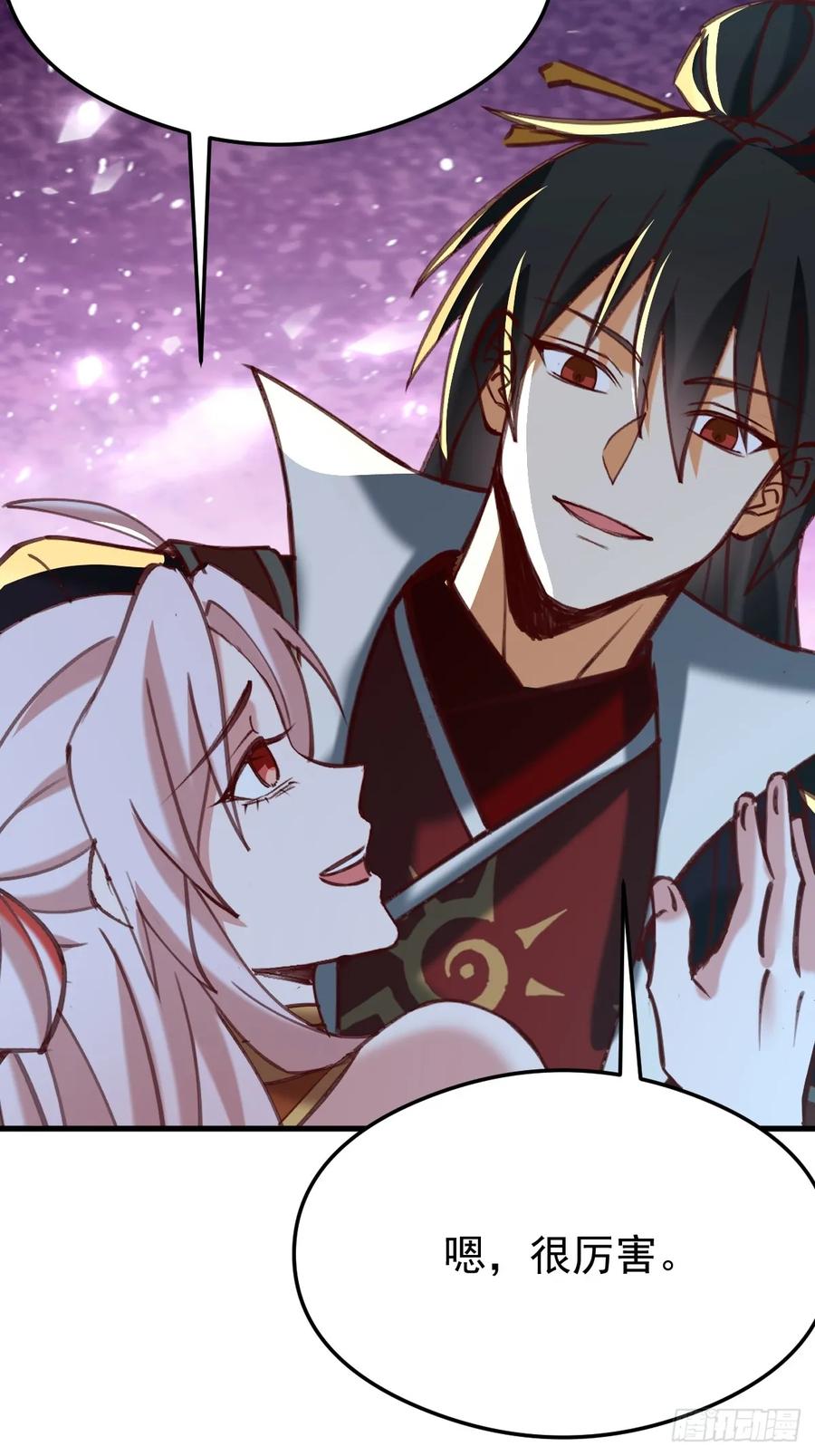 《神天至尊》70话 天命之人恐怖如斯 第15页