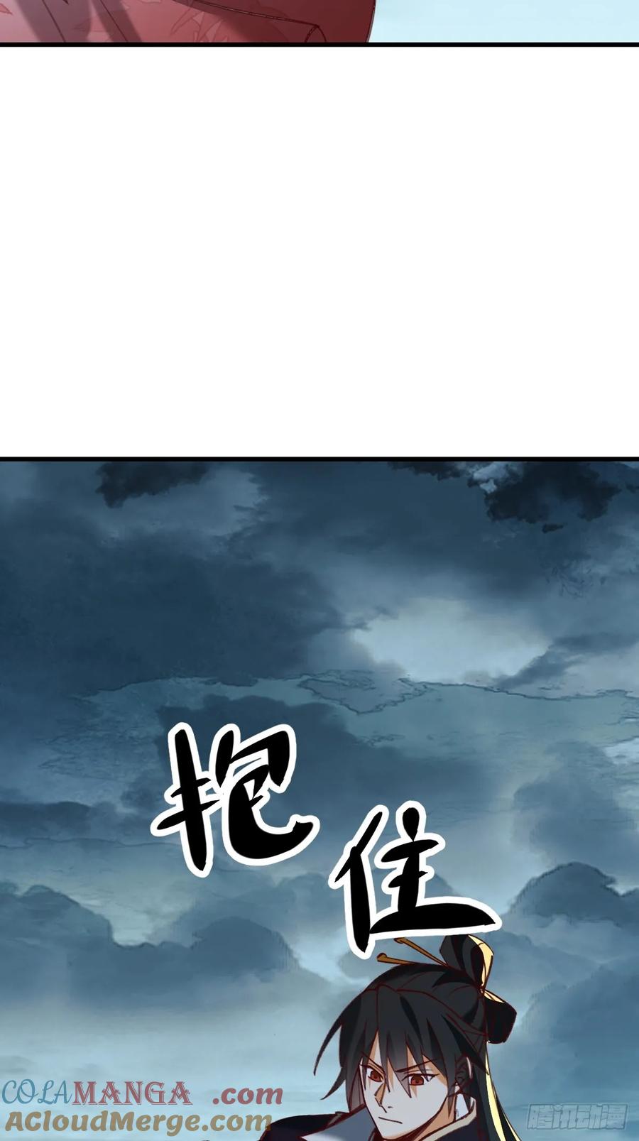 《神天至尊》70话 天命之人恐怖如斯 第13页