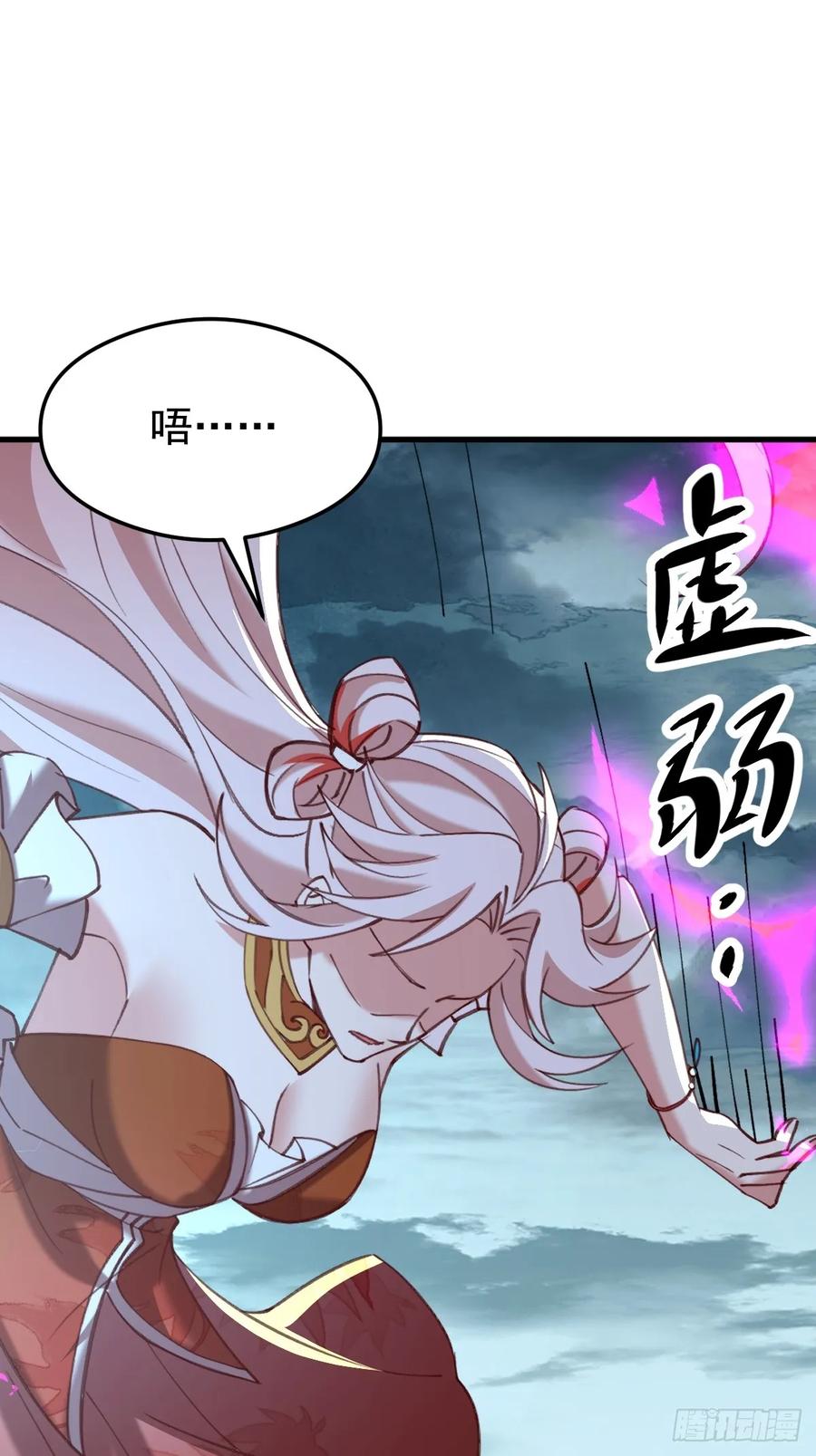 《神天至尊》70话 天命之人恐怖如斯 第12页