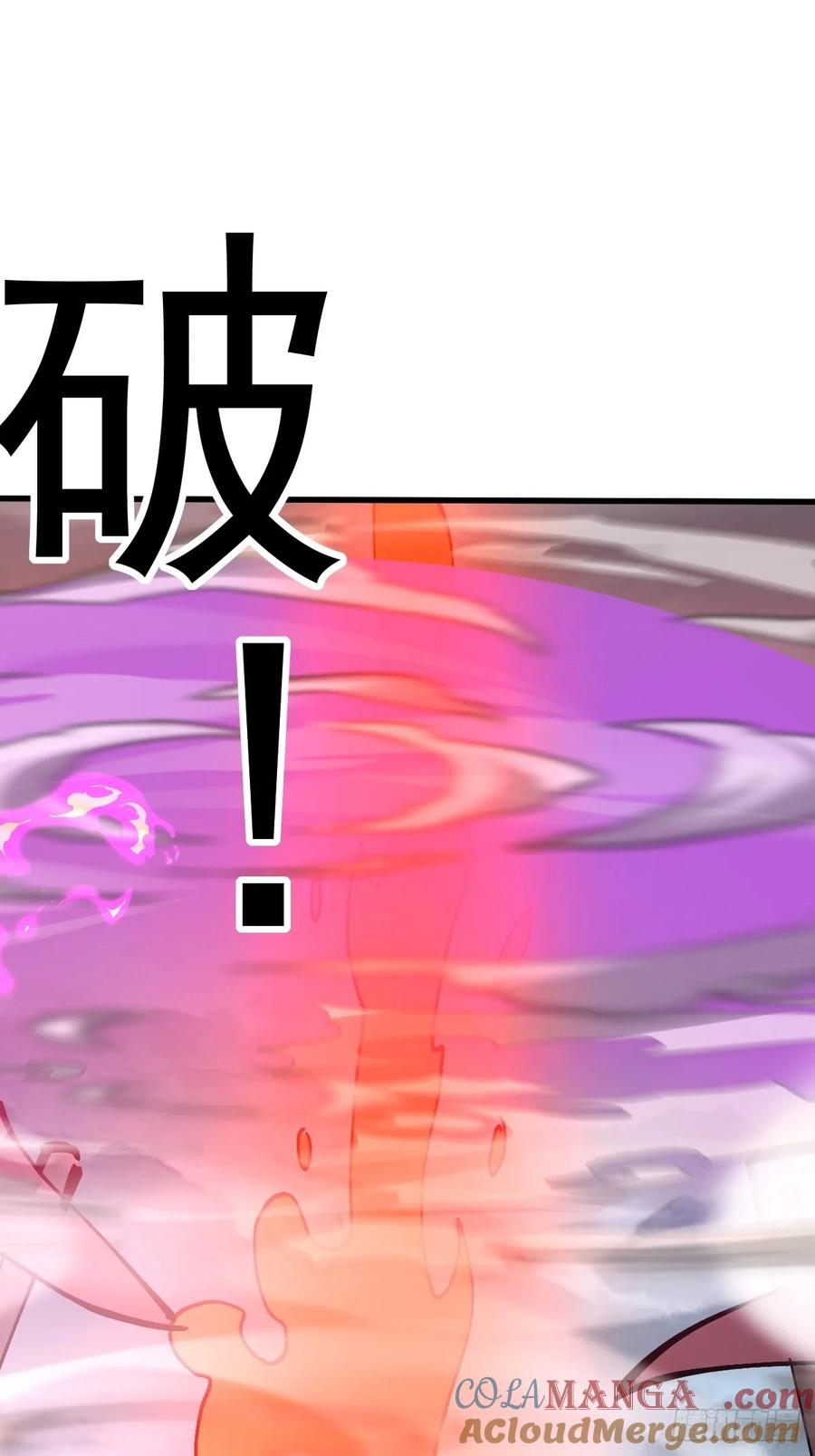 《神天至尊》70话 天命之人恐怖如斯 第7页