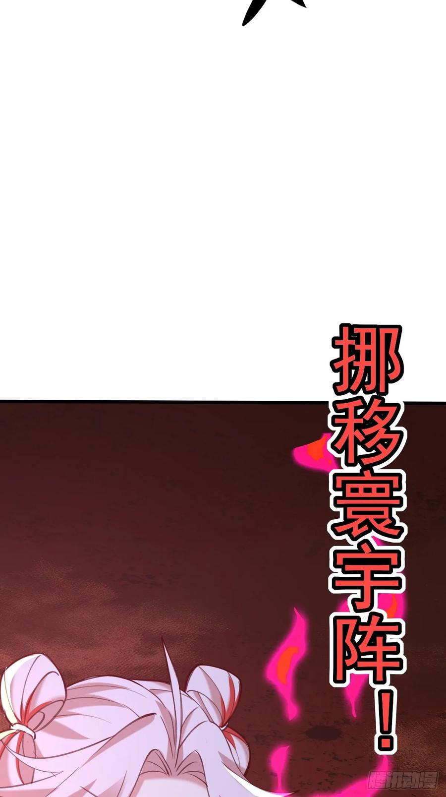 《神天至尊》70话 天命之人恐怖如斯 第5页