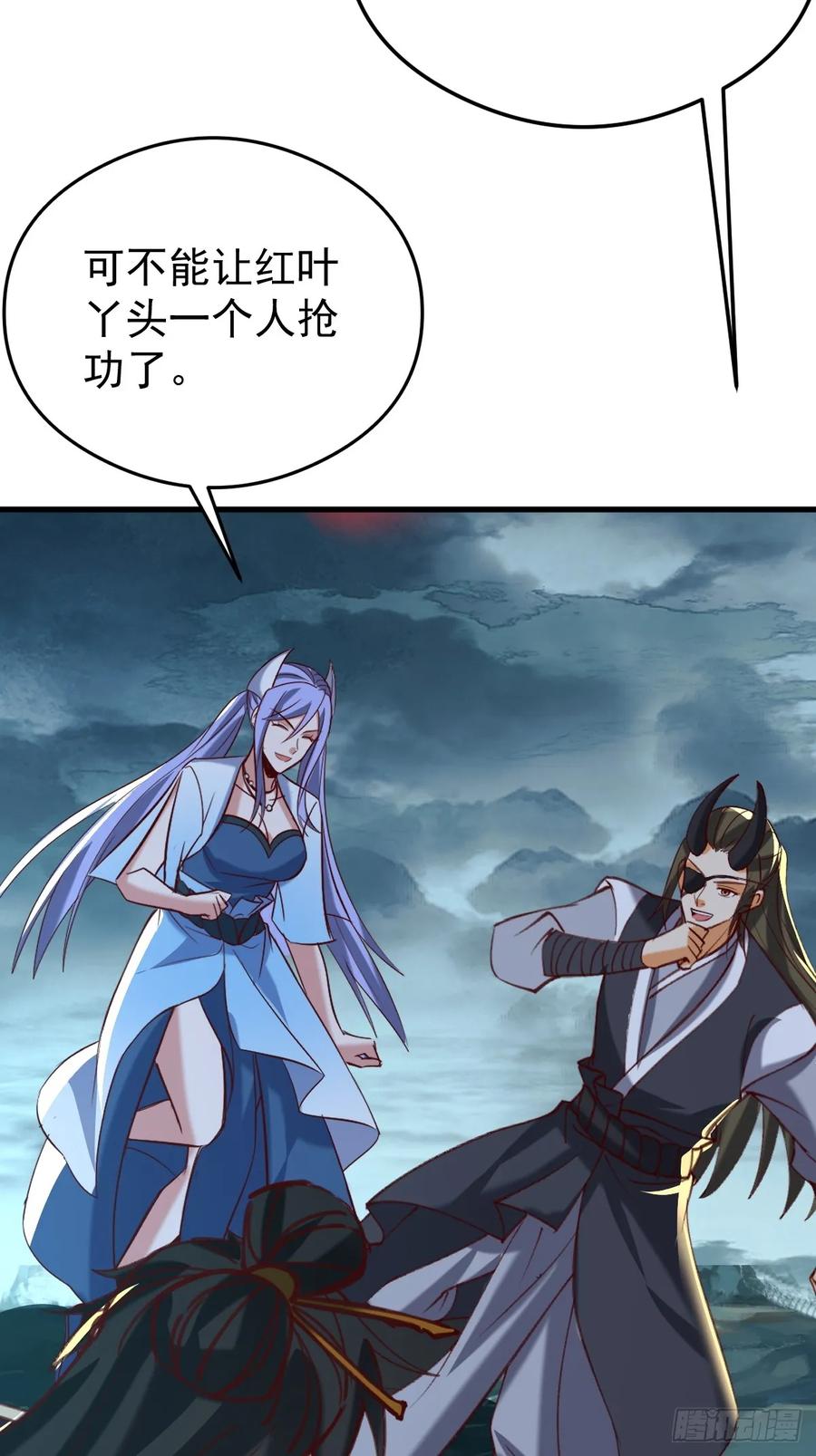 《神天至尊》70话 天命之人恐怖如斯 第18页