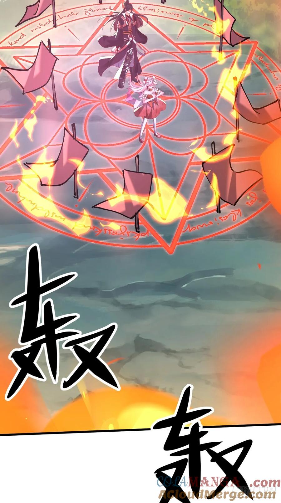 《神天至尊》70话 天命之人恐怖如斯 第4页