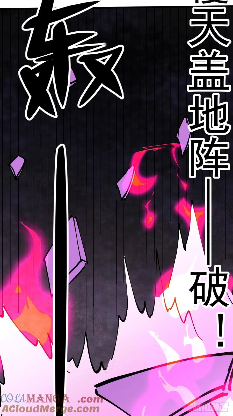 《神天至尊》70话 天命之人恐怖如斯 第10页