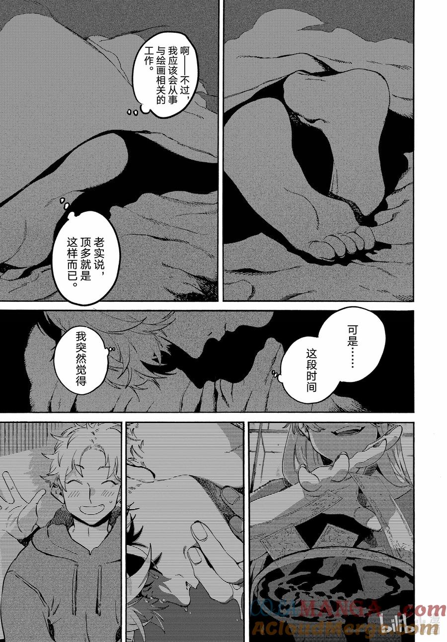 《Blue Period》69 菠菜法则很重要！ 第13页