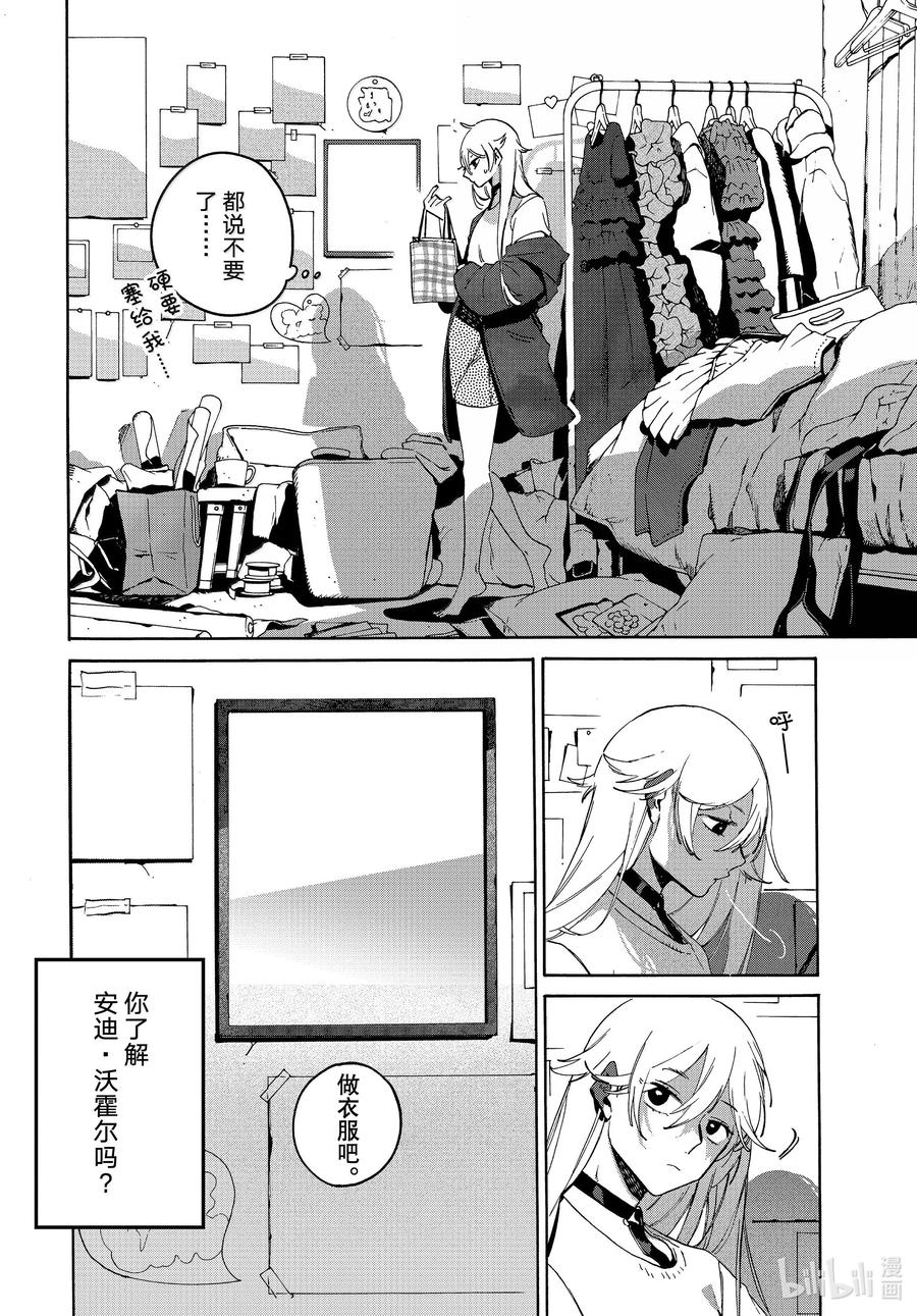 《Blue Period》69 菠菜法则很重要！ 第4页