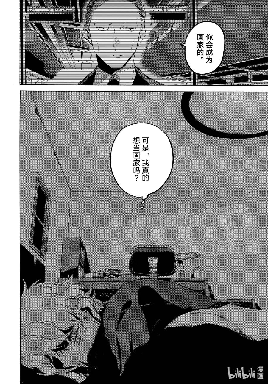 《Blue Period》69 菠菜法则很重要！ 第12页