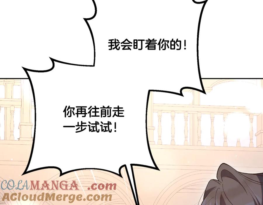 混球的姐姐 第78话 真人做实验 第145页