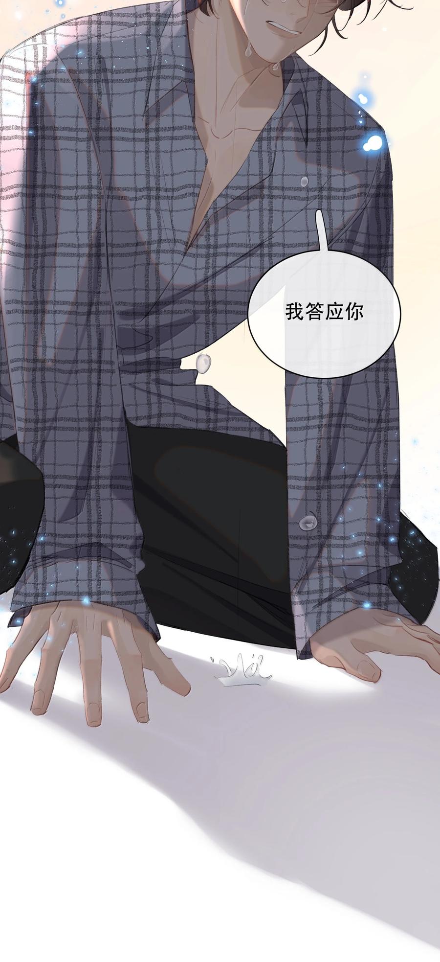 《无法推开的忠犬》068 被留下的那个人，才是最痛苦的 第41页