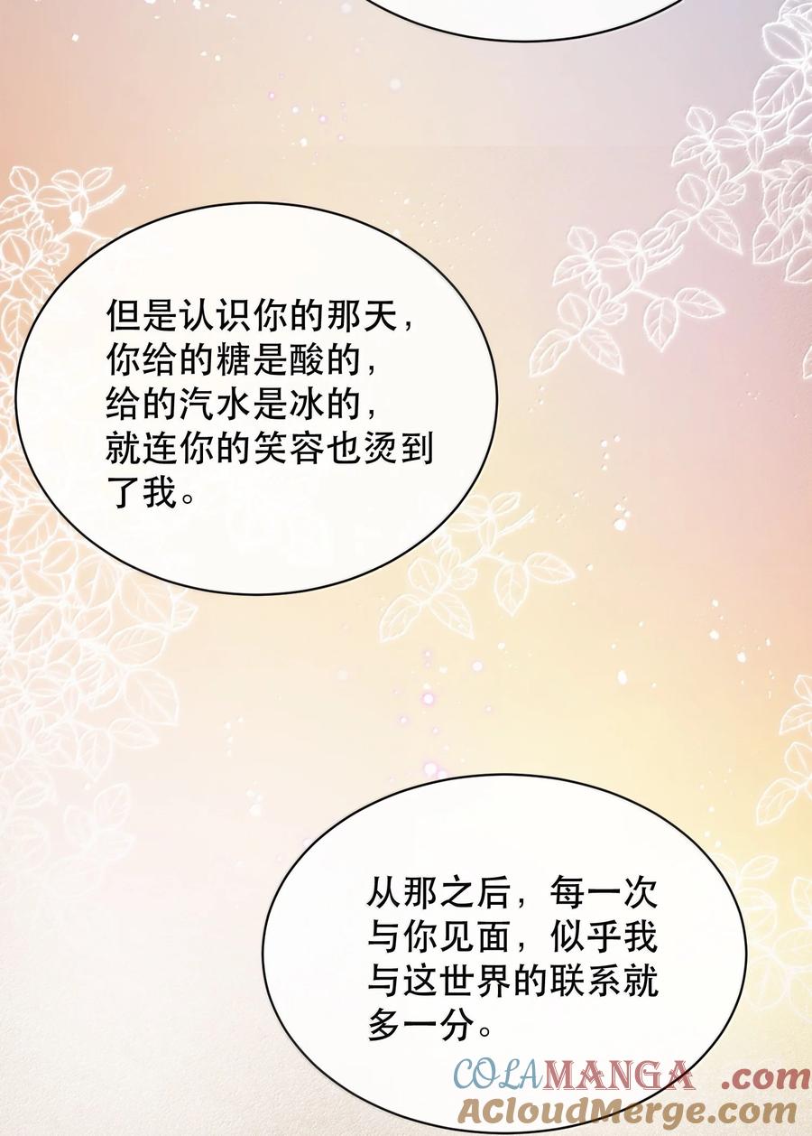 《无法推开的忠犬》068 被留下的那个人，才是最痛苦的 第34页