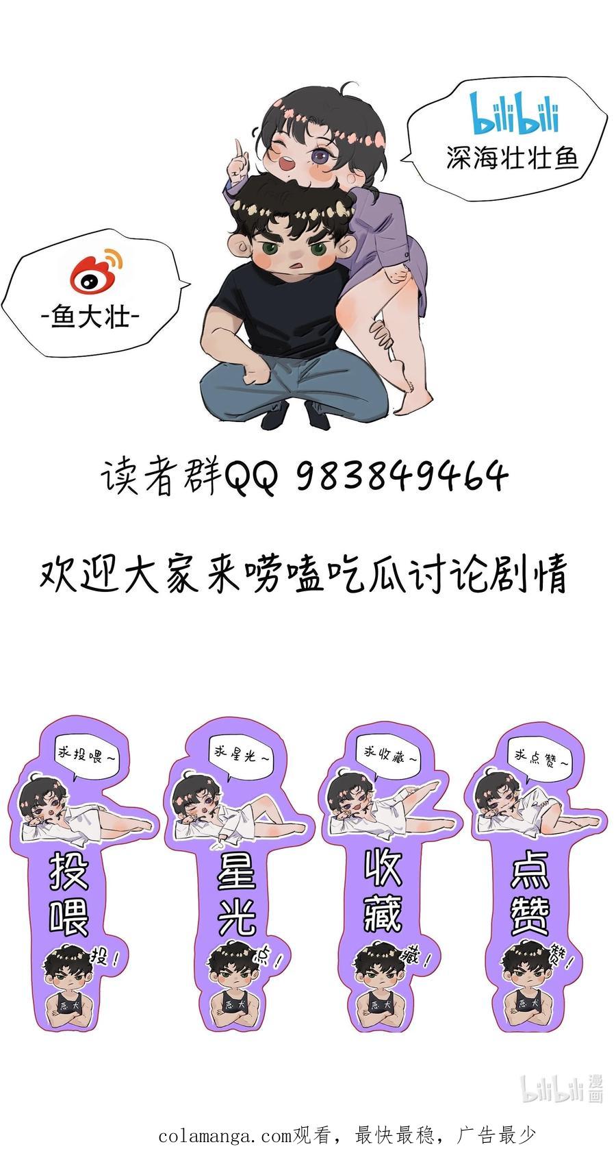 《无法推开的忠犬》068 被留下的那个人，才是最痛苦的 第47页